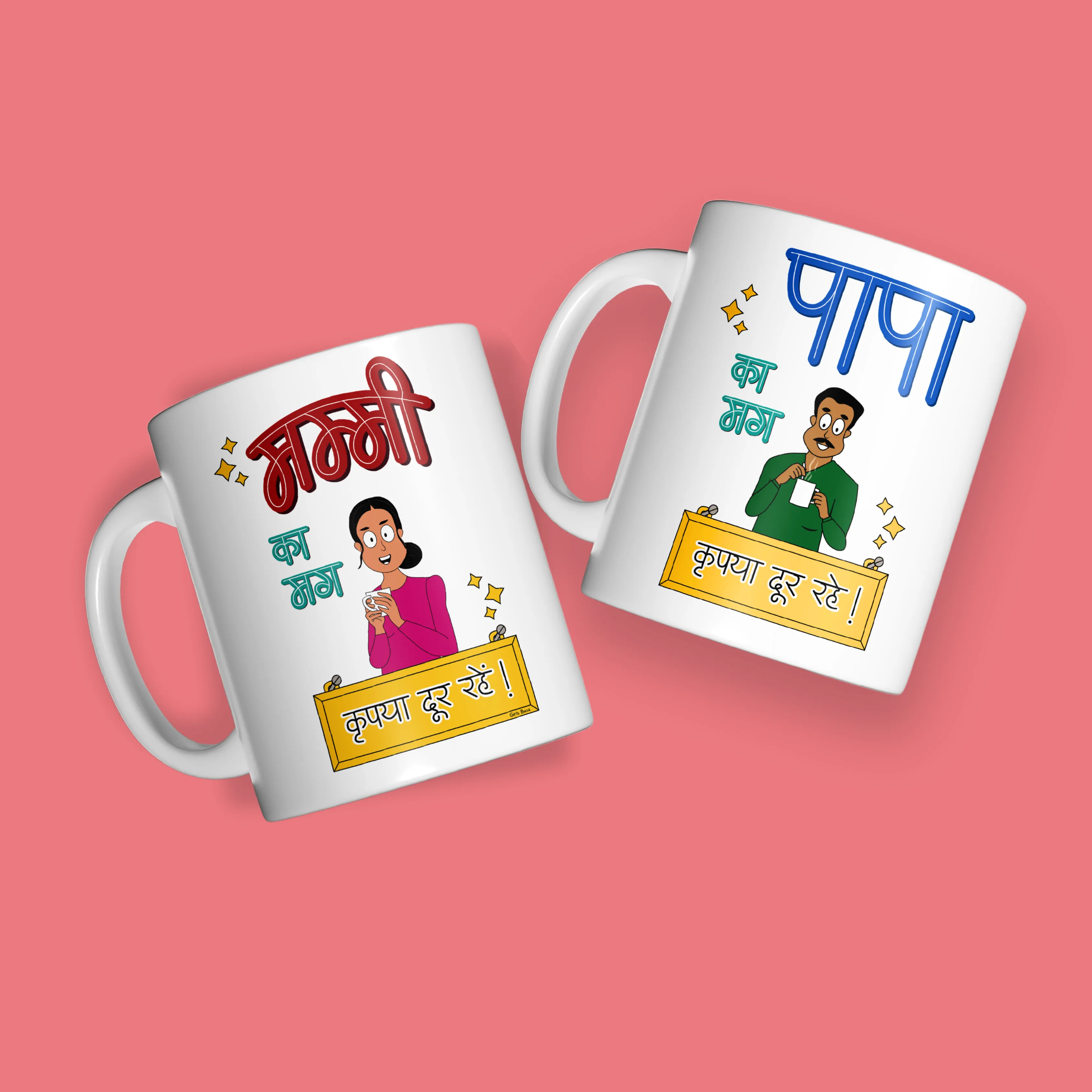 Mummy Papa ka Mug Combo